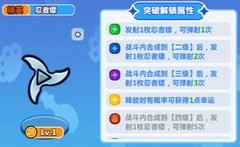 勇敢者历险记非S装备推荐攻略