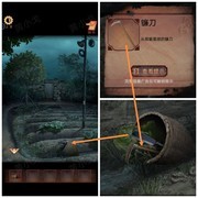 阴阳锅3阴缘牵：第三章夙昔图文攻略