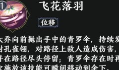极无双2：大乔远程连招技巧
