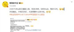 小米17 Ultra双卫通版入网  iPhone 16价比老人机创低价记录！