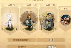 万象物语：周箱挑战攻略