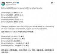 天玑9500价格解析出炉 iPhone 16为新机让路跌至爱疯价！