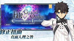 命运-冠位指定抽卡玄学笔记