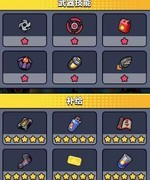 弹壳特攻队新手武器推荐