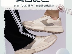 匹克态极70S复古鞋92元抢