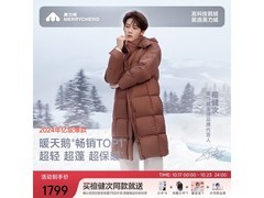 美力城极地鹅绒长款羽绒服券后1223元