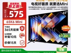 酷开K6Mini 65英寸电视补贴价1935元