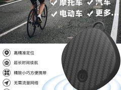 慕单防丢定位器13.6元抢