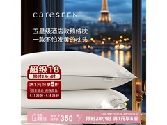 康尔馨成人羽绒枕1元5折低至349元