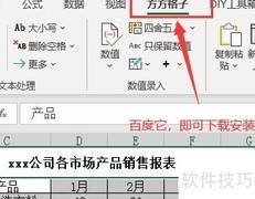 表格日期数据自动汇总技巧