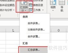表格日期数据自动汇总技巧
