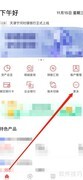 天津宁河村镇银行用户信息更新查询