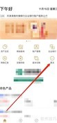 天津津南村镇银行用户信息更新查看
