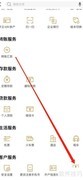 天津津南村镇银行用户信息更新查看