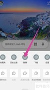 手机版Edge新建集锦教程