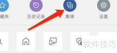 iOS版Edge添加集锦教程