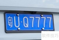 全国车牌更新时间一览