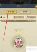 千秋辞好友添加方法