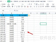 Excel按日期汇总数据方法