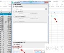 Excel按日期汇总数据方法