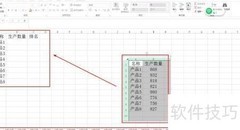 快速汇总30个日期表技巧