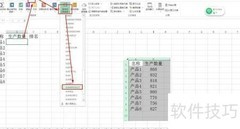 快速汇总30个日期表技巧