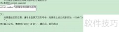 Excel日期时间函数精要