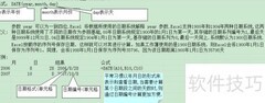 Excel日期时间函数精要