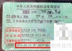 记分更新日期含义解析