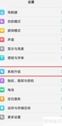 vivox20升级系统会卡吗
