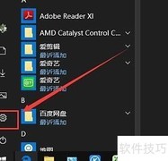 Win10设置更新时间方法