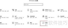 Win10设置更新时间方法