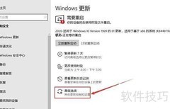 Win10设置更新时间方法
