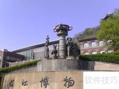镇江博物馆游玩指南