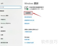 ThinkPad系统更新时间查询