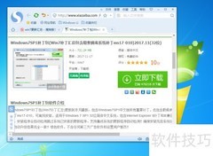 Win7更新全攻略