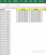 Excel日期汇总与运算技巧