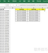 Excel日期汇总与运算技巧