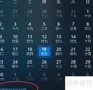 如何更新电脑系统日期时间