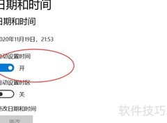 如何更新电脑系统日期时间
