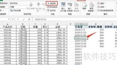 数据透视表按月汇总日期