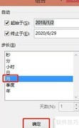 数据透视表按月汇总日期