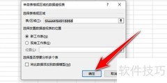 数据透视表按月汇总日期