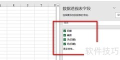 数据透视表按月汇总日期