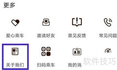 天津地铁如何查看更新