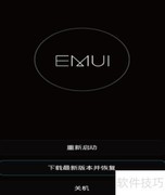Mate S无法开机怎么办