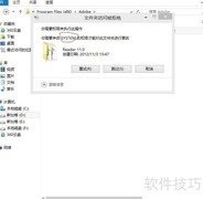 获取Win8系统最高权限
