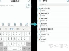 Mate 9备忘录使用指南