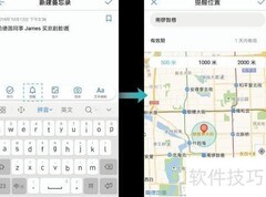 Mate 9备忘录使用指南