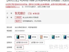 华为Mate 20预订全攻略